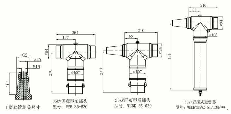 J9国际站登录35kV可分离连接器结构图1.gif
