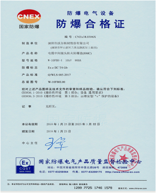 J9国际站登录防爆合格证.gif J9国际站登录防爆合格证.gif