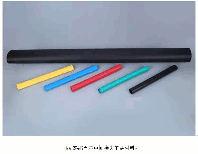 热缩中间接头4.gif 热缩中间接头4.gif